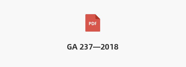 GA 237—2018